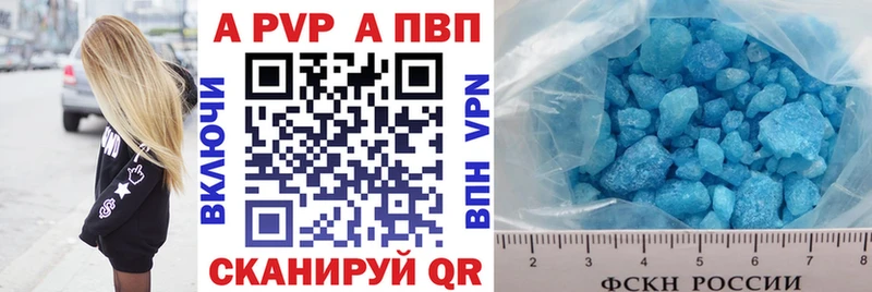где продают   Советск  A-PVP Соль 