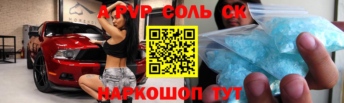 APVP мука  A-PVP СК КРИС  Советск  APVP СК  Вход с VPN 