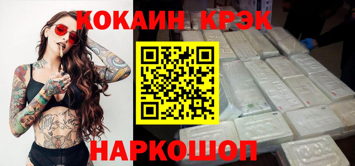 Советск  что такое   Кокаин 99%  Вход с VPN  Cocaine Эквадор  COCAIN 