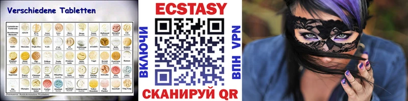 продажа наркотиков  Советск  Ecstasy ешки 