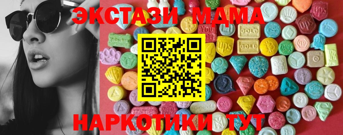 Ecstasy  Экстази 280мг  Советск  Вход с VPN  Экстази XTC 