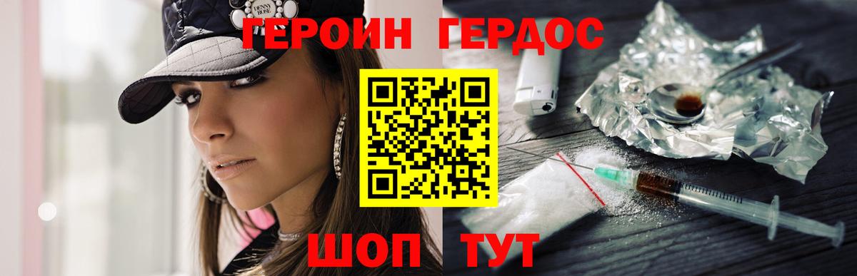 ГЕРОИН афганец  Вход с VPN  Советск 