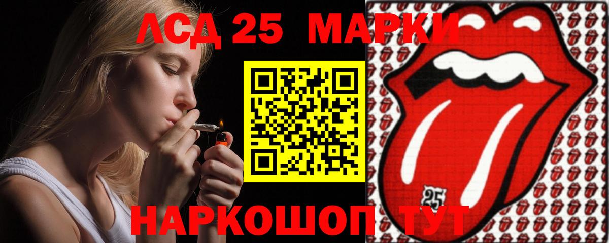 ЛСД экстази ecstasy Советск