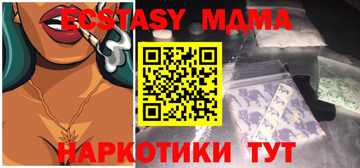 Советск  MDMA молли  MDMA молли  Вход с VPN 