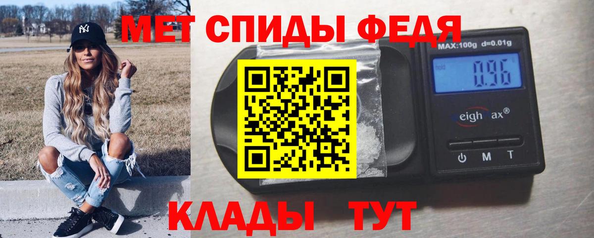 Метамфетамин мет  Вход с VPN  Советск 