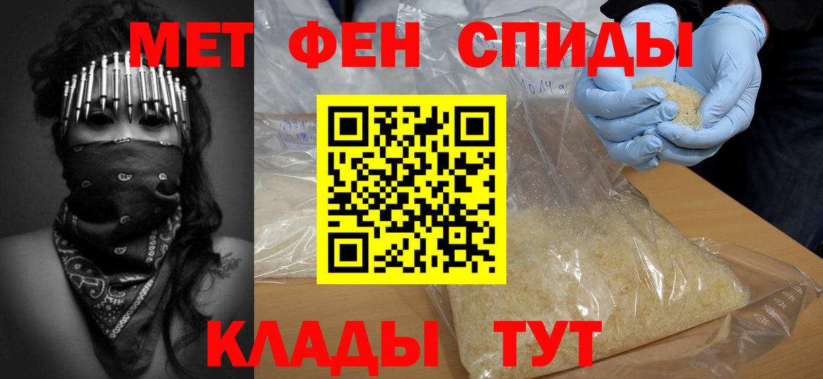 Метамфетамин витя Советск