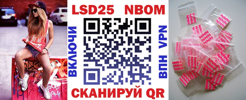 Марки 25I-NBOMe 1500мкг  shop какой сайт  Советск 