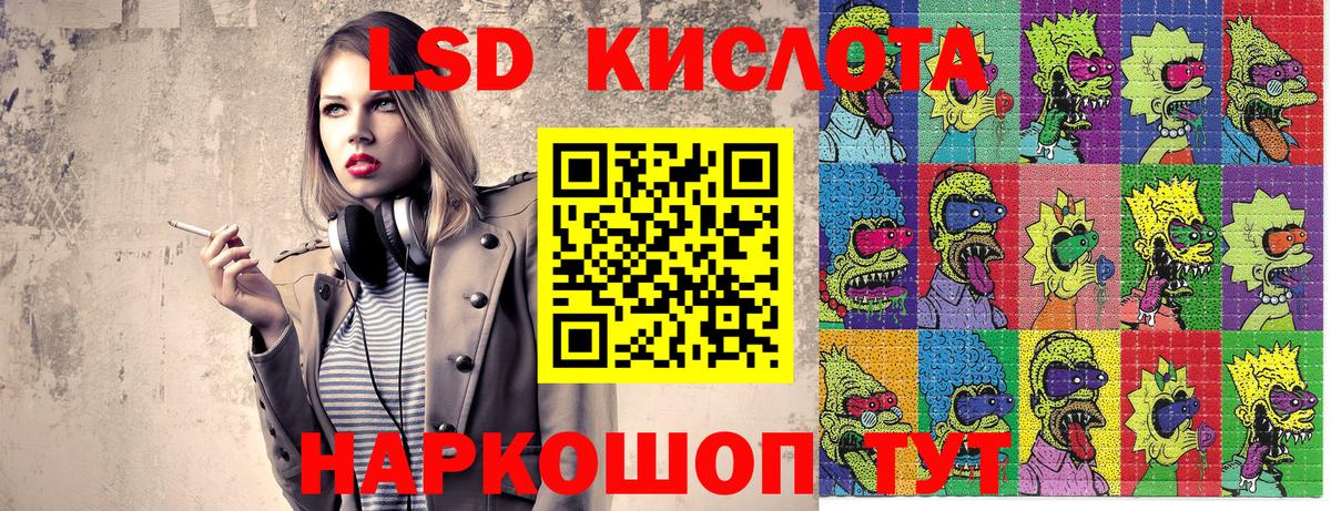 Марки 25I-NBOMe 1500мкг Советск