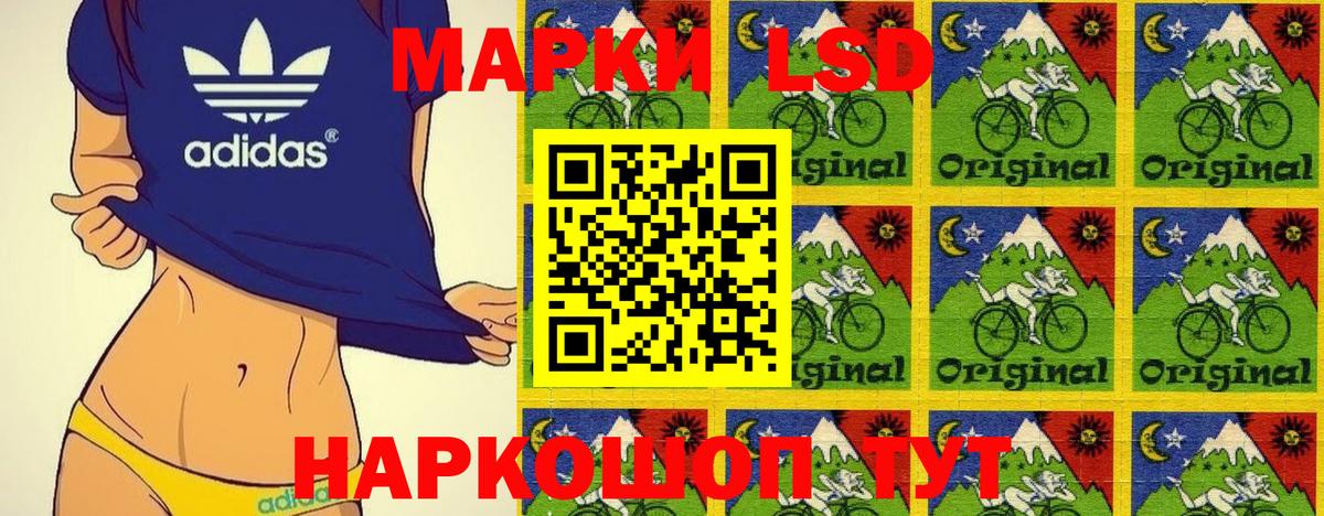Марки NBOMe  Вход с VPN  Советск  Марки 25I-NBOMe 1,5мг 