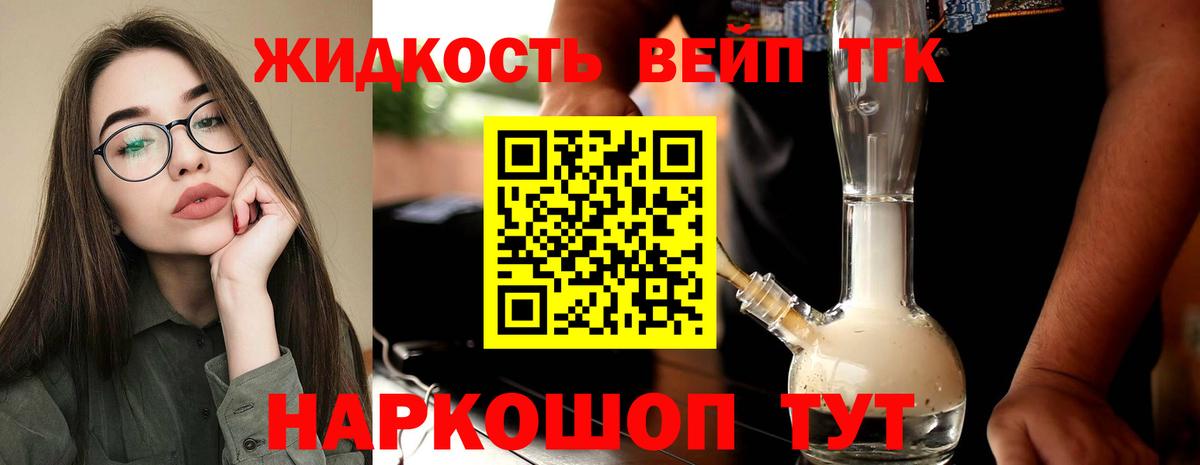 Дистиллят ТГК гашишное масло  ТГК Wax  Советск  Вход с VPN 